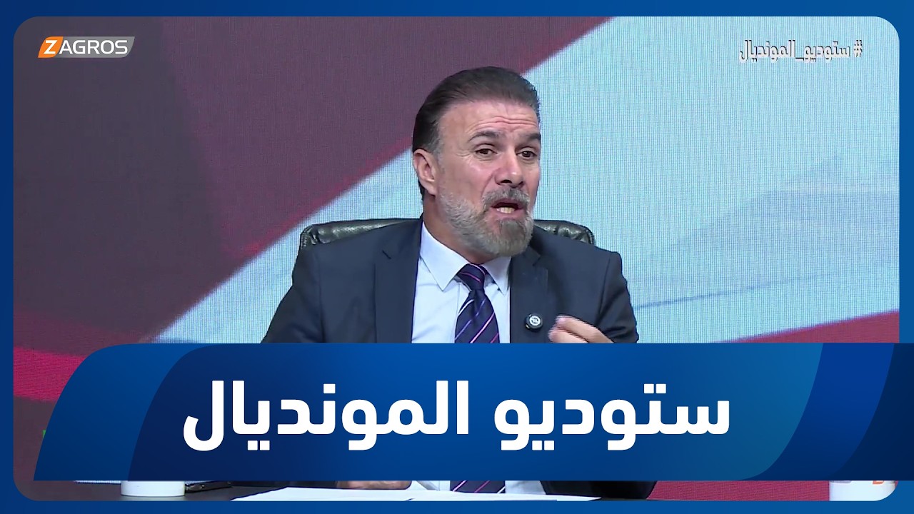 فيديو | صفاء عدنان: الجماهير صدقت ما روّج عن أداء منتخبنا المنتظر في كأس العالم 2026