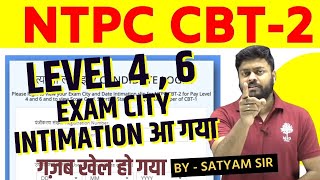 RRB NTPC CBT-2 CITY INTIMATION जारी OFFICIAL UPDATE |CHECK EXAM CENTRE,SHIFT/CENTRE कहाँ मिला | MD