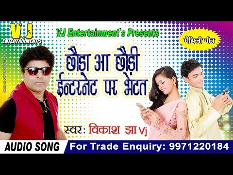 download lagu mp3 mp4 Vikash Jha Maithili Songs Free, download lagu Vikash Jha Maithili Songs Free gratis, unduh video klip Vikash Jha Maithili Songs Free