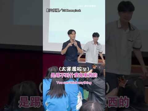 【姨母笑】警察邀男同學示範防身術 男分男捨充滿粉紅泡泡XD｜警察｜防身術｜教學｜校園｜男同學｜搞笑｜互動