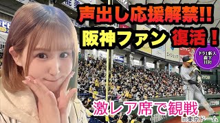 [分享] 日職可以出聲應援後的東京巨蛋