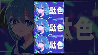 t"aB-人生翠情藍心情　#ボカロ #初音ミク #jpop