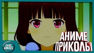 Anime Приколы#15 Blend S (ЗАЕБАЛООО!!!!!!!!!!!!)