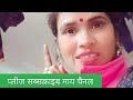 Jai Mata Di