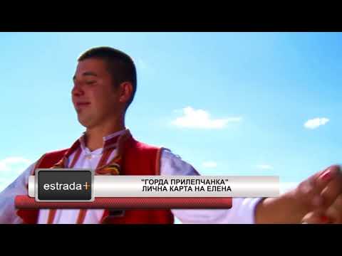 Estradaplus 26.04.2018 - "Gorda Prilepcanka", licna karta na Elena