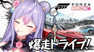 【Forza Horizon 6】ぶんぶん飛ばすよ！！！🚗💨【にじさんじ/梢桃音】