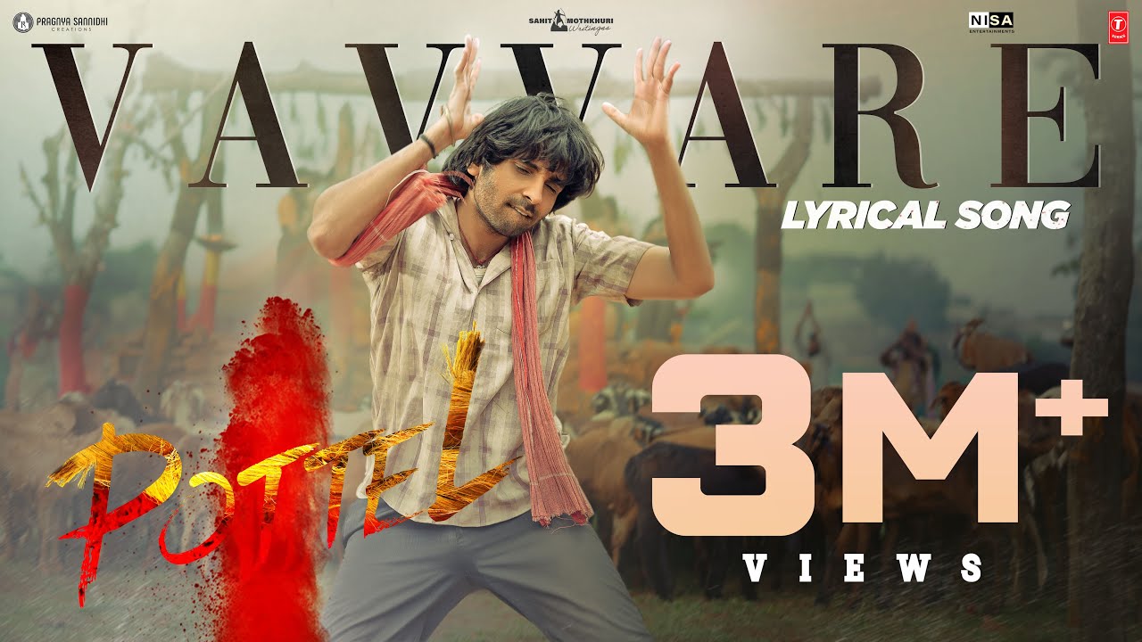 Vavvare Lyrical Song | Pottel Vavvare Lyrical Song | Pottel | Yuva | Ananya | Sahit Mothkhuri | Shekar Chandra | Rahul Sipligunj| Yuva | Ananya | Sahit Mothkhuri | Shekar Chandra | Rahul Sipligunj
