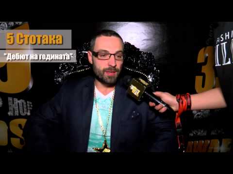 5 Стотака @ 359 HIP HOP AWARDS 2015 - Winner