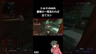 【APEX】1 vs 3 clutch ‼ ( #1 )
