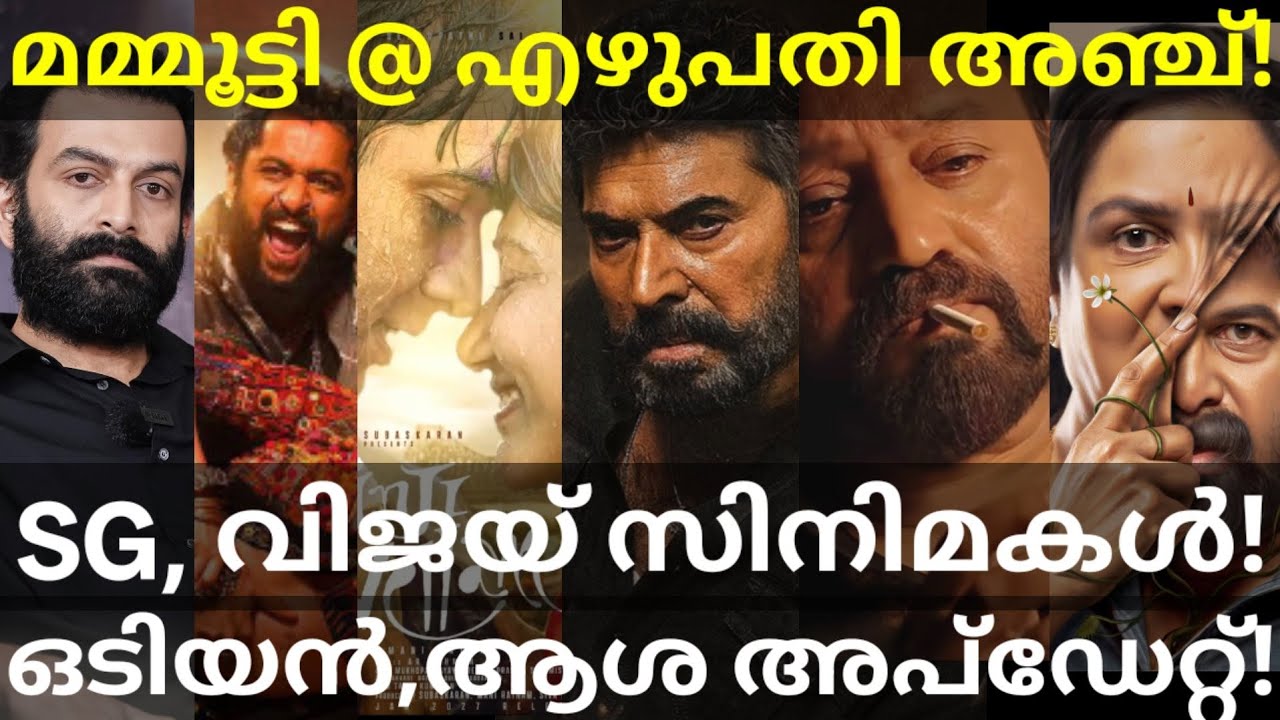 Mela and OM Mammootty Birthday Updates |Odiyan and Ottakkomban Shoot #Mammootty #Odiyan #SureshGopi 