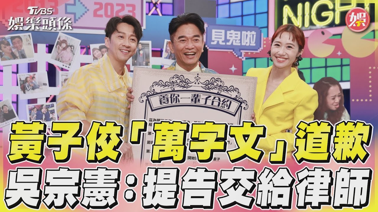 吳宗憲沒空看黃子佼2萬字文 突爆粗口「掀感情內幕」:我全扛下來