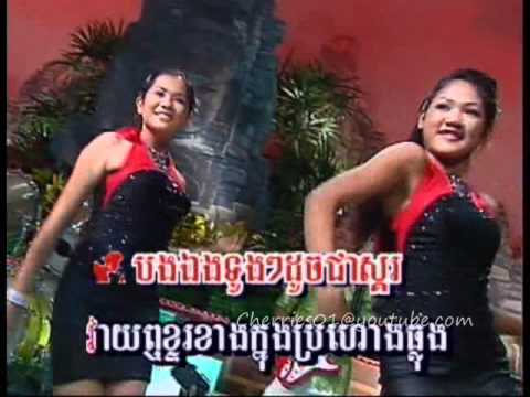 Bayon DVD 26 - Cheng Soriya + Aek Siday - Kom Baht Mok Pro Euy