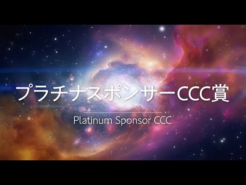 【DIGITAL FRONTIER GRAND PRIX 2023】プラチナスポンサーCCC賞『Simplee』