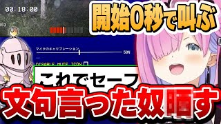 叫び声が大きすぎてRTAが始まるルーナ姫と、危うく晒されそうになるルーナイト達~DON'T SCREAM面白まとめ~【姫森ルーナ/ホロライブ切り抜き】