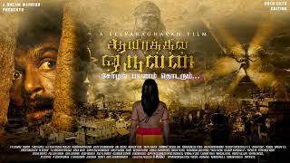 Download lagu Oh Eesa - Aayirathil Oruvan mp3 Download lagu Oh Eesa - Aayirathil Oruvan mp3