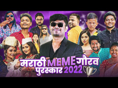 Marathi Meme awards 2022 | anmol koli