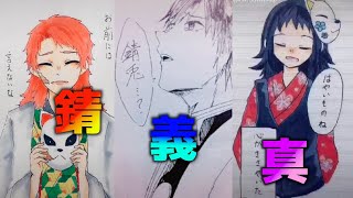 鬼 滅 の 刃 イラスト 真菰 Watch Hd Mp4 Videos Download Free