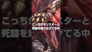 【モンハンワールド】モンハン界のKY野郎【アイスボーン】#モンハンワールド #mhw #モンハンアイスボーン #mhwi  #イビルジョー