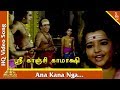 Ana Kana Nga Video Song Sri Kanchi Kamatchi Movie Songs Gemini Sujatha Pyramid Music