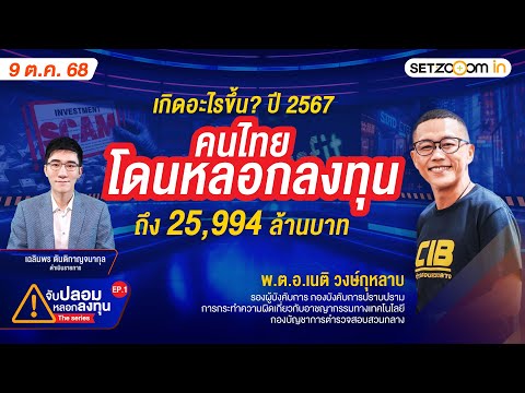 คลิกเพื่อดูคลิปวิดีโอ