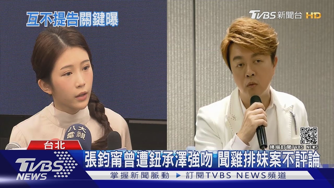 雞排妹、翁立友仍不提告? 律師揭敗訴下場