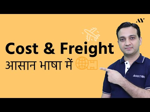 Cost and Freight (CFR) - Incoterm Explained in Hindi Video