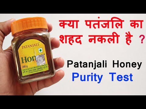 Patanjali Honey Purity Test