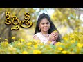 Keerthi Sri Full Song 05 05 2024