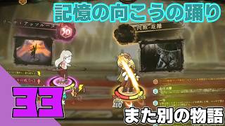 【Library Of Ruina】もっどでるいな ~更なる相手を求めて~ #33【VOICEROID実況】