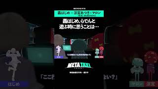 轟はじめがメンバーと遊びに行くときは… #shorts