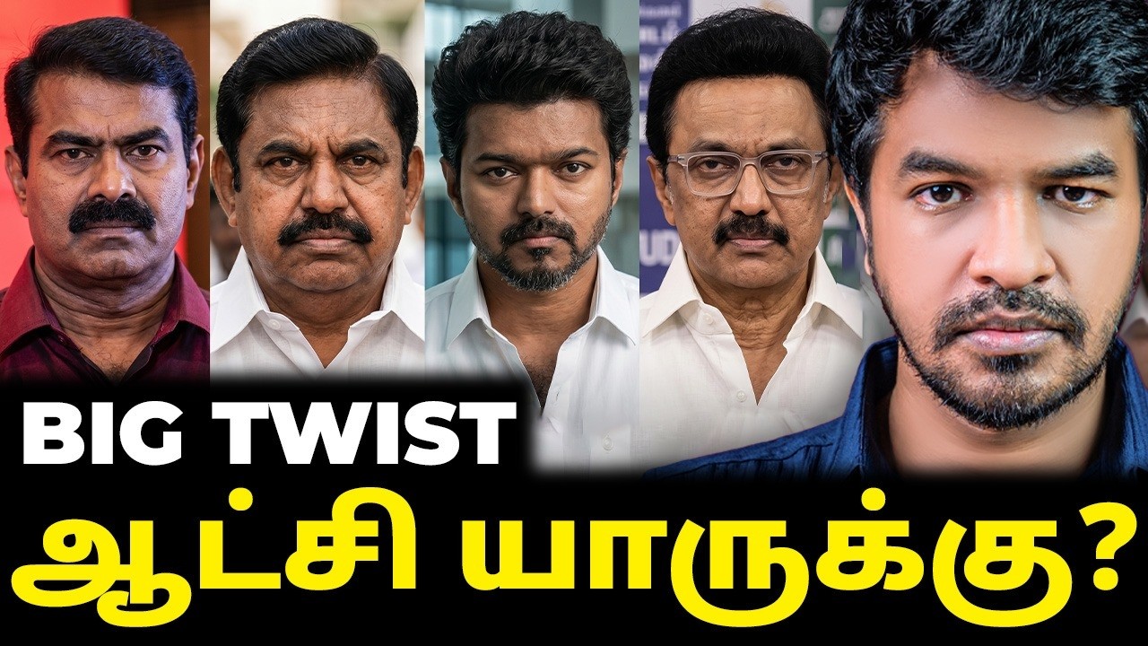 UNPREDICTABLE முடிவுகள்? அதிர்ச்சி கணிப்புகள்? | Madan Gowri | MG Squad 🖖🏻