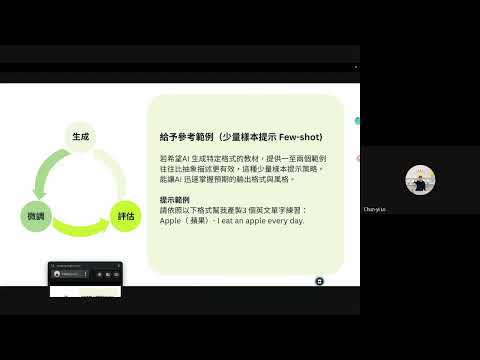 1150530AIALLIN最終場-Gemini × 校園實務應用：從課程設計到活動企劃的AI實作工作