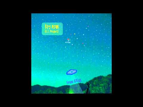 [kpop/release] 우주인 프로젝트 (E.T. Project)_너의 우주에서(Acoustic Ver)