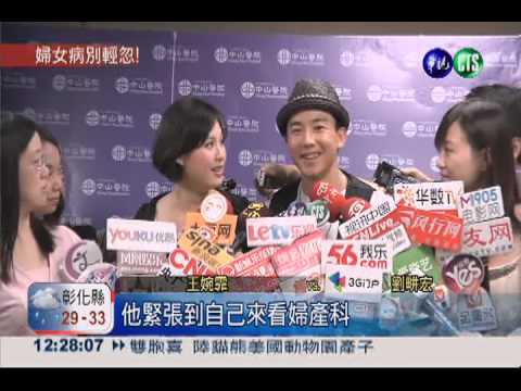 子宮肌瘤折騰人 女藝人身受其苦