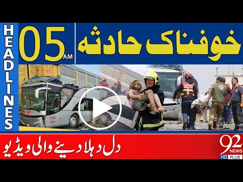 Terrifying Accident Caught on Camera | Headlines 05AM | 92NewsHD