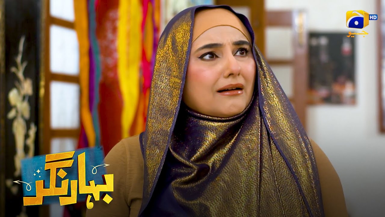 Outsider Biwi Aur Uski Kahani || Bahar Nagar || Har Pal Geo