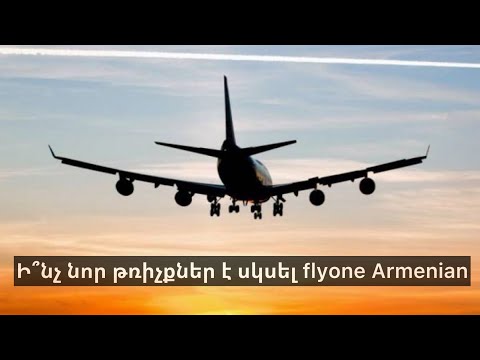 Ի՞նչ նոր թռիչքներ է սկսել flyone Armenian #abn  #fly #armenia #media #news #լուրեր #abn #abnews
