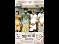 Rubaai Resurgence Best Action Packed Tamil Thriller 2023 Money Heist Friendship Pursuit