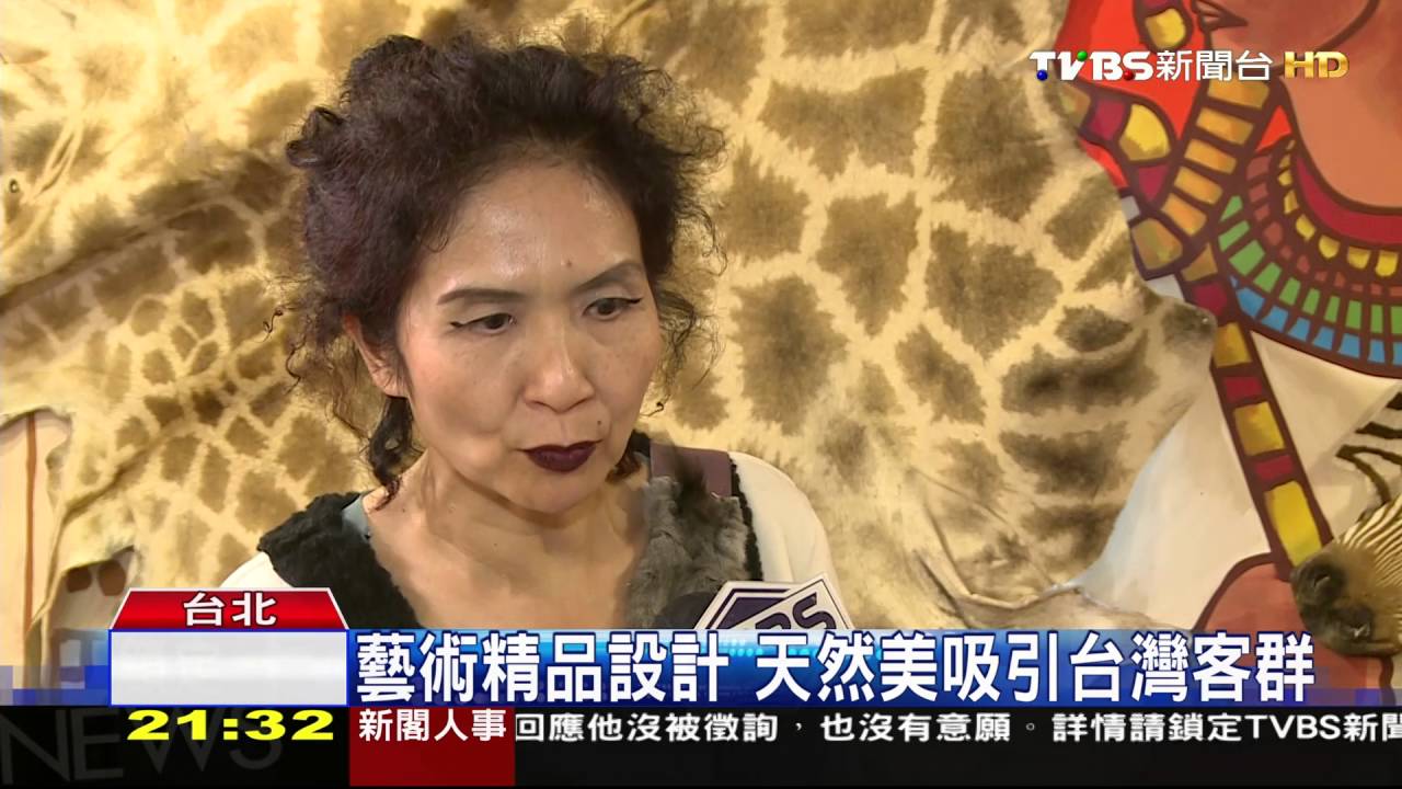 傳承逾半世紀皮革　苯染精品天然呈現