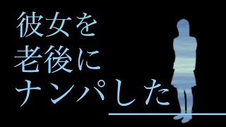 【最終章】彼女は最後にそう言った