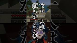絶望の連鎖 #魁星 #にじさんじ #shorts