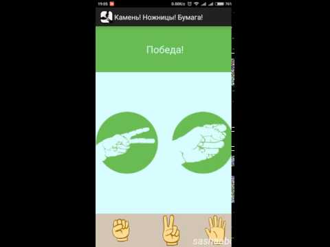 камень ножницы бумага обзор игры андроид game rewiew android