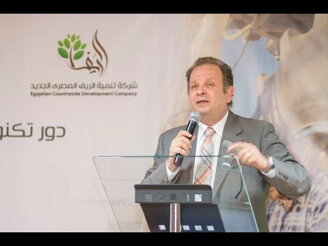 كلمة المهندس عاطر حنوره رئيس مجلس إدارة شركة الريف المصري خلال لقاء الغرفة