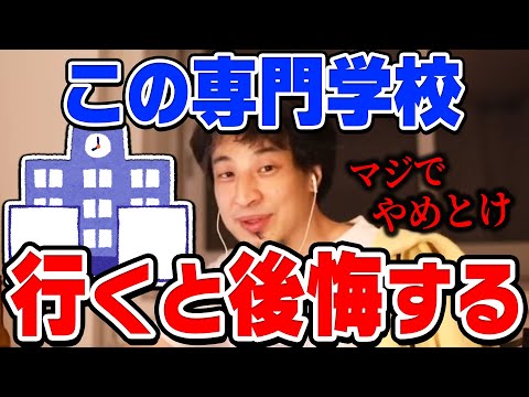 国立航空学校 - 定義