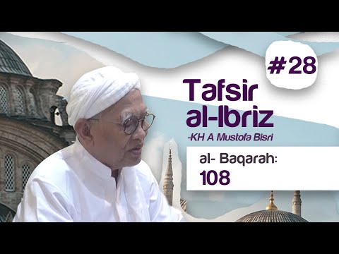 Kajian Tafsir Al-Ibriz | Al Baqoroh 108 | KH A Mustofa Bisri