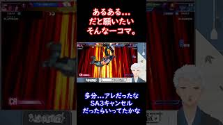 【StreetFighter 6】把握してなさが露骨に出た。#Shorts
