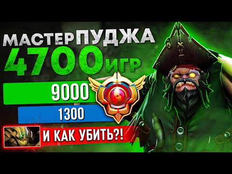 ТАКОГО ПУДЖА ВЫ ЕЩЁ НЕ ВИДЕЛИ 😈