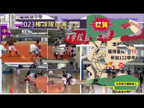 113黎明中學介紹影片完整版的影片縮圖