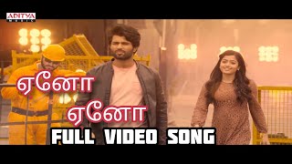 Yeno yeno tamil songgeetha govindam tamil songvija