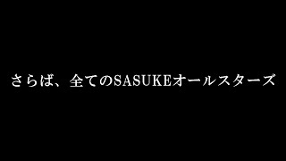 Last Battle